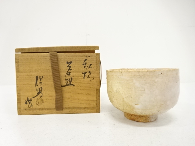 萩焼　大和保男造　茶碗